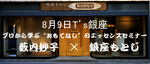bana-omotenashi.jpg